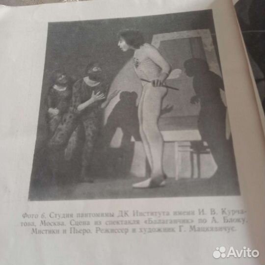 Пантомима опыты валлегории