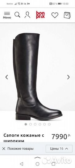 Сапоги на среднюю и полную икру