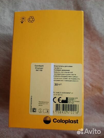 Очиститель для кожи вокруг стомы. Салфетки. 30 шт