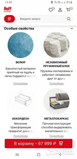 Диван кровать Moon