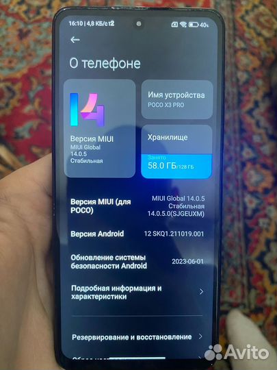 Xiaomi Poco X3 Pro, 6/128 ГБ