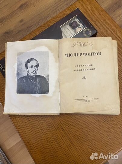 М.Ю. Лермонтов 1946 года издания избр.произв