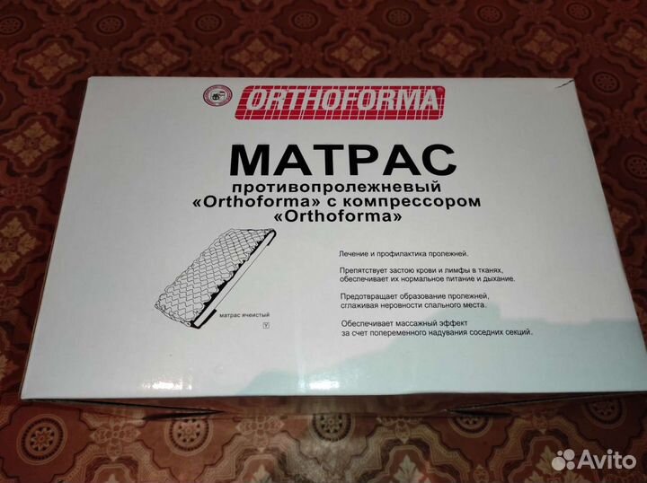 Противопролежневый матрас новый