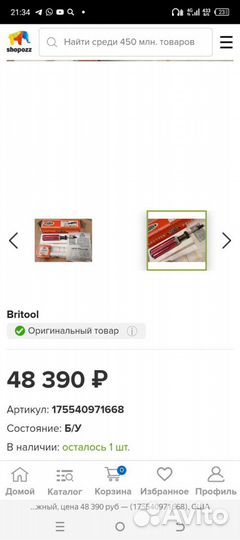 Britool turntorq DT57 роторный ключ