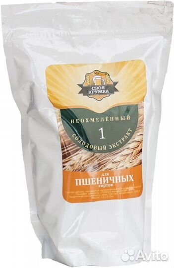 Пивной экстракт 