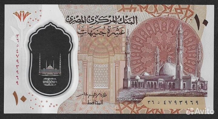 Банкноты. Египет. UNC