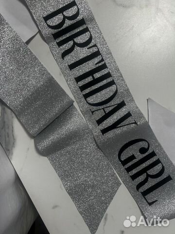 Лента праздничная