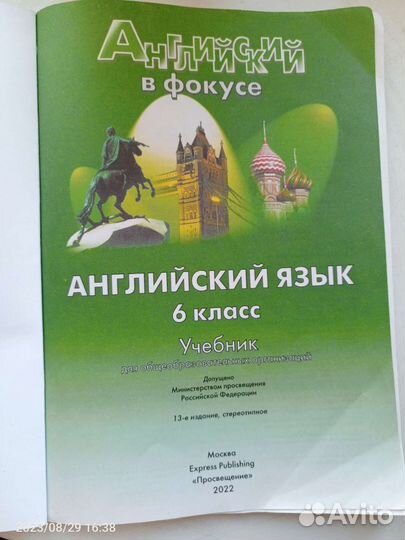 Учебник английского языка 6 класс продан