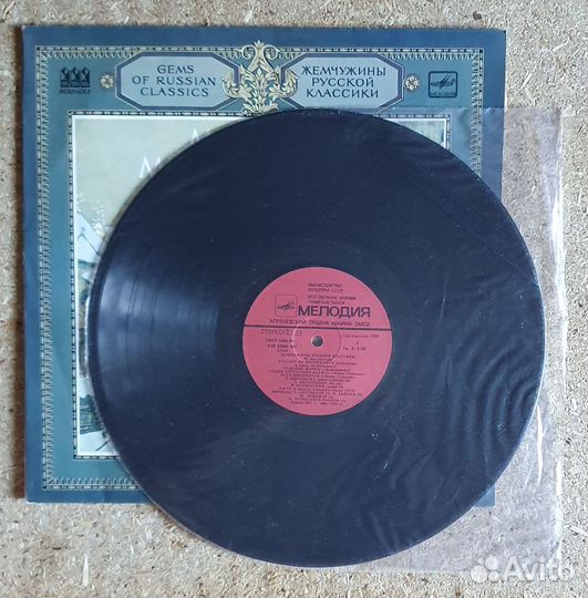 Виниловые пластинки. Жемчужины русской классики 1