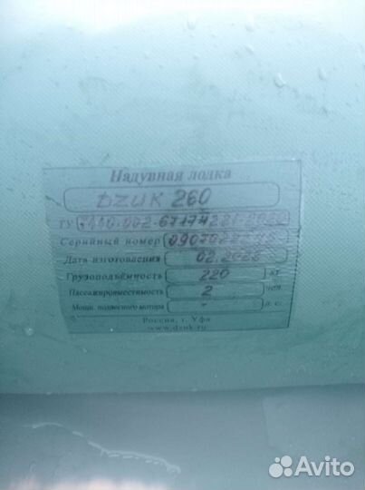 Надувная лодка пвх