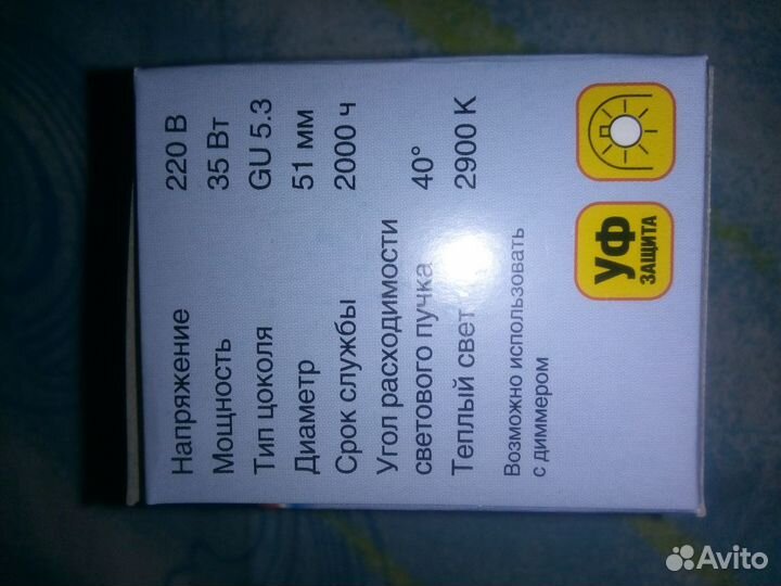 Лампа галогенная