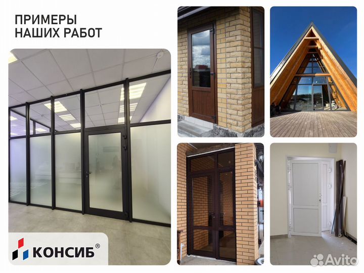 Пластиковые двери с установкой, балконы, лоджии