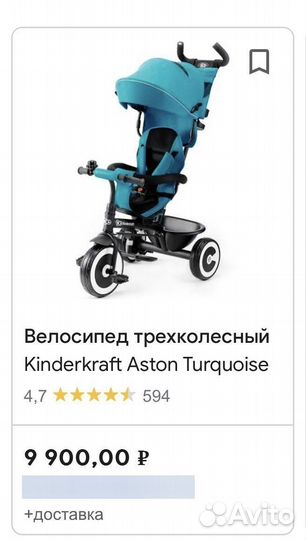 Велосипед детский