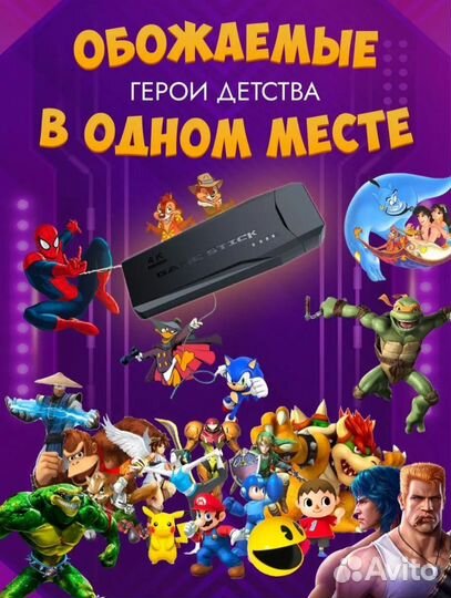 Игрова приставка Game stick lite (Dandy,Sega,PS)