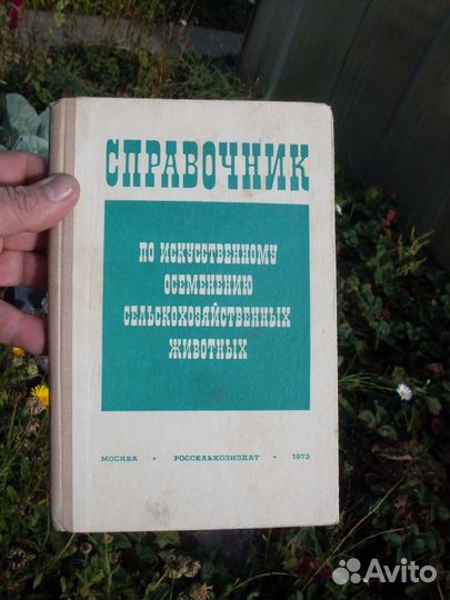 Книги ретро по биологии и медицине