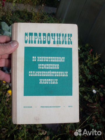 Книги ретро по биологии и медицине