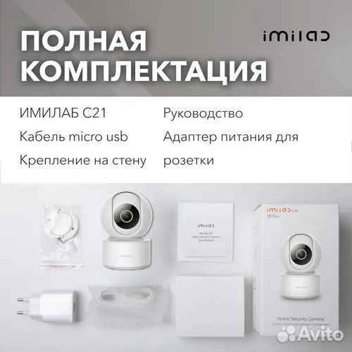 Камера видеонаблюдения, видеоняня Xiaomi imilab