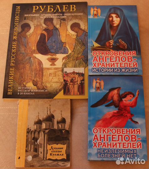 Православная литература