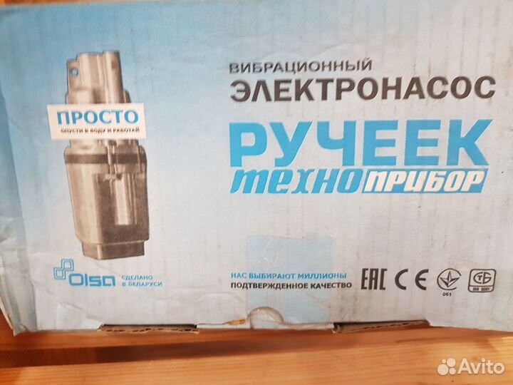 Электронасос Колодезный насос Olsa Ручеек, 2358739