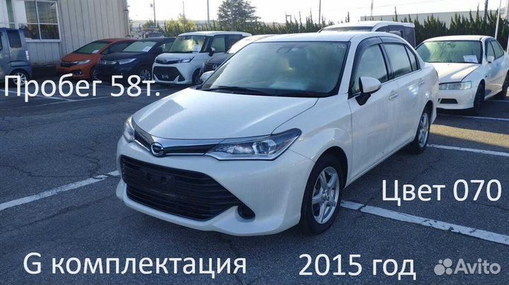 Бачок стеклоомывателя Toyota Corolla Axio NRE161