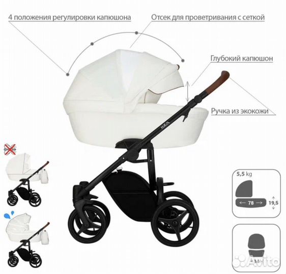 Коляска 3 в 1