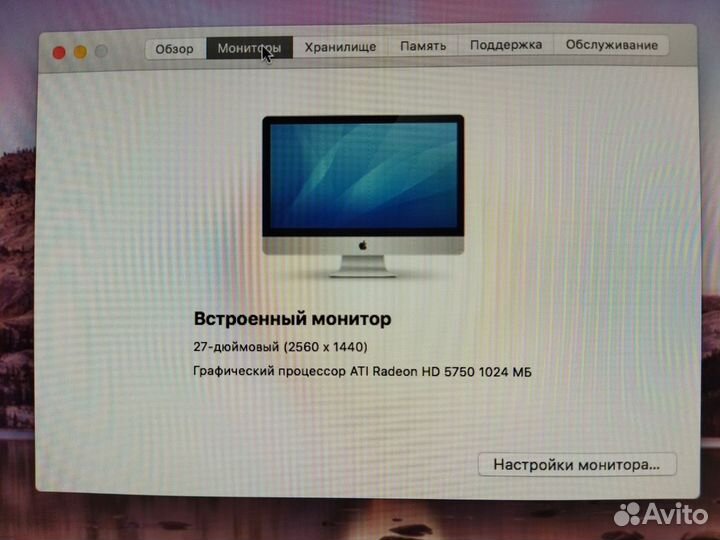 iMac (27-Inch, Mid 2010)