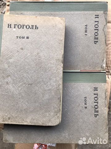 Книги нв Гоголь