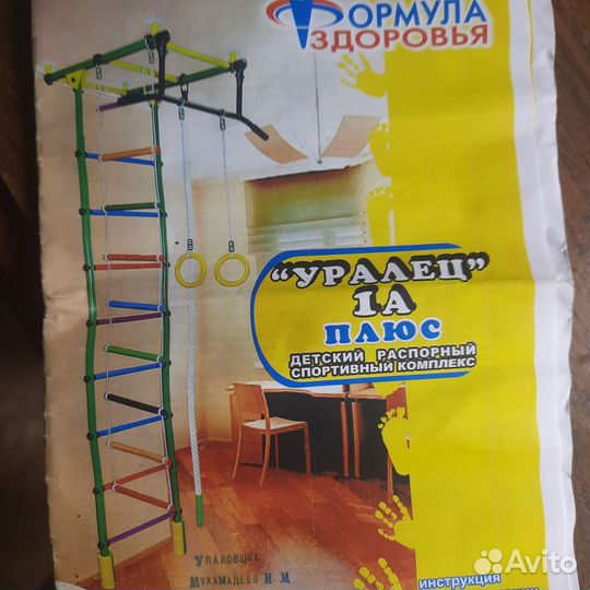 Шведская стенка