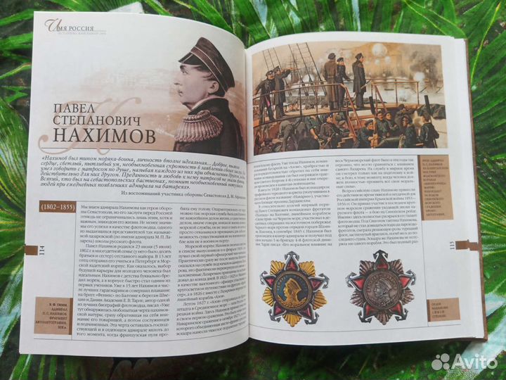 Историческая энциклопедия деятелей -50 великих