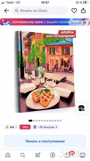 Картина по номерам