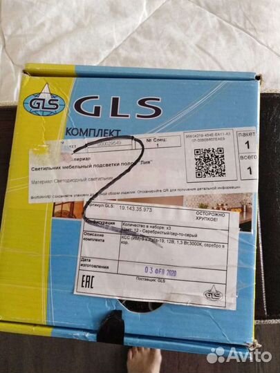 Новая подсветка для стенки, кух. Гарнитура