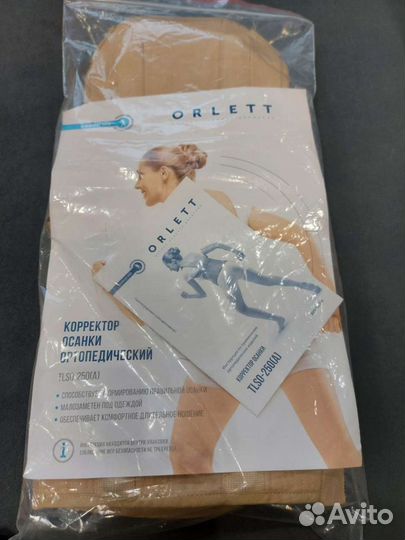 Корректор осанки ортопедический