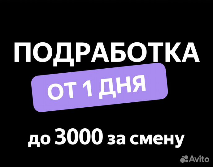 Сборщик (свободный график)