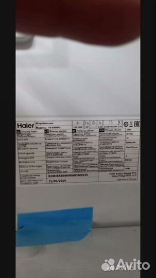 Морозильная камера haier