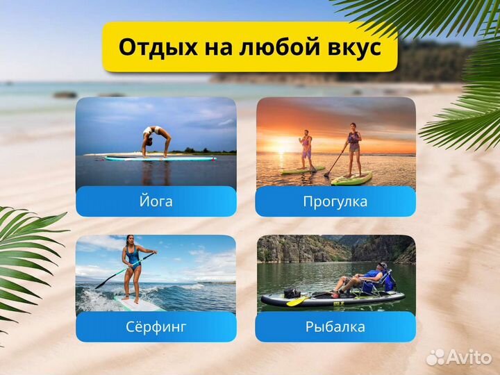 Сап борд. SUP board JS 335