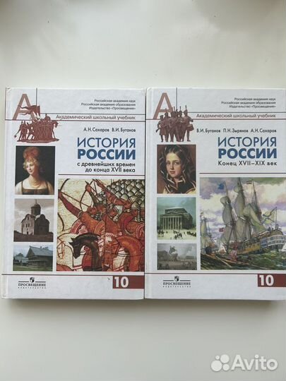 История России с древнейших времен до XIX века