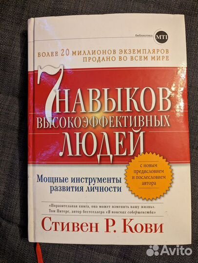 Книги по бизнесу и психологии