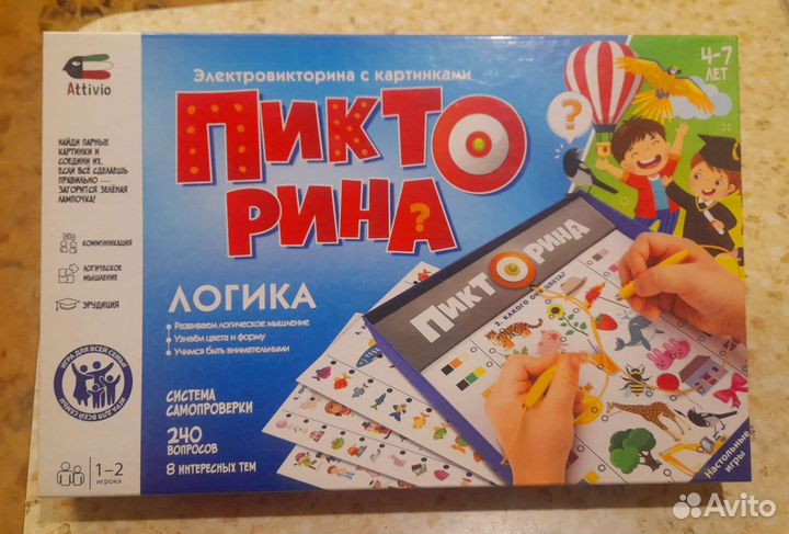 Детская игра. Электровикторина