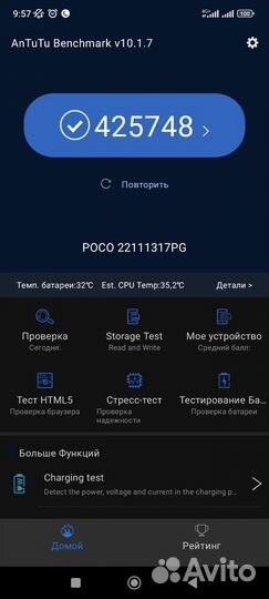 Xiaomi Poco X5, 8/256 ГБ