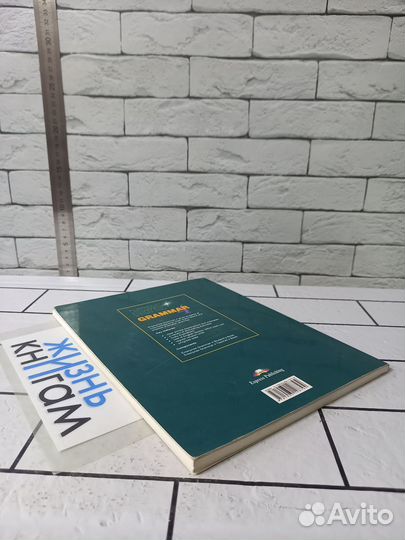 Evans V. Enterprise grammar 4. 2000г