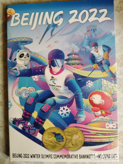 Набор юбилейных монет и банкнот 