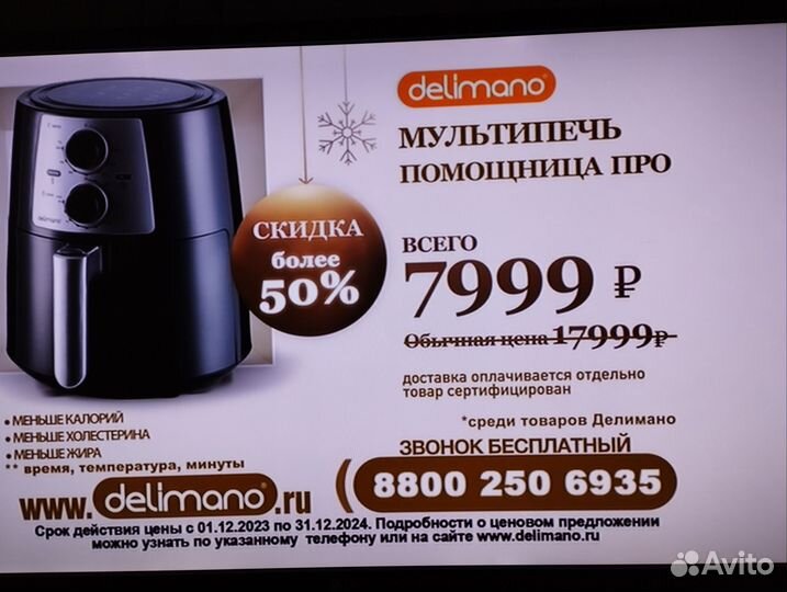 Мультипечь delimano