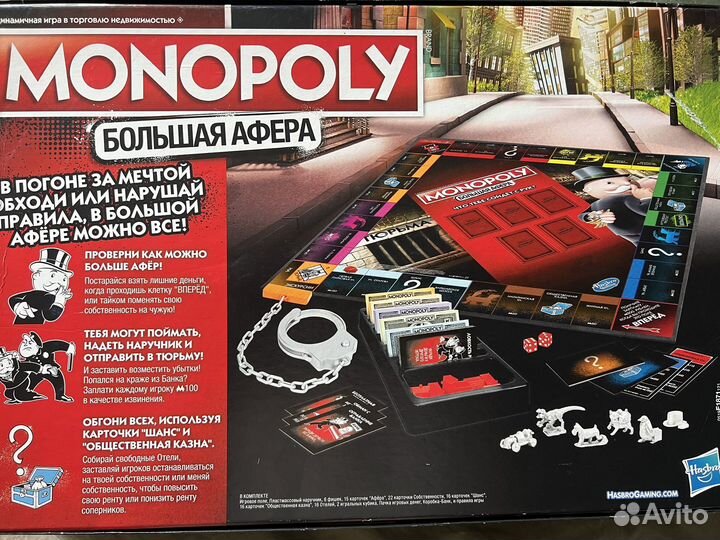 Монополия настольная игра