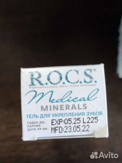 Rock minerals, гель для укрепления зубов