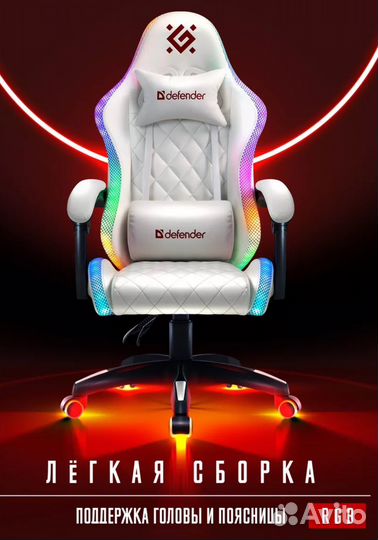 Компьютерное игровое кресло