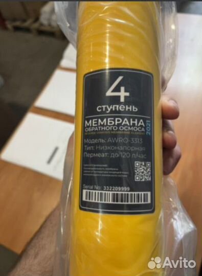 Мембрана alivewater awro 3313 живая вода оригинал