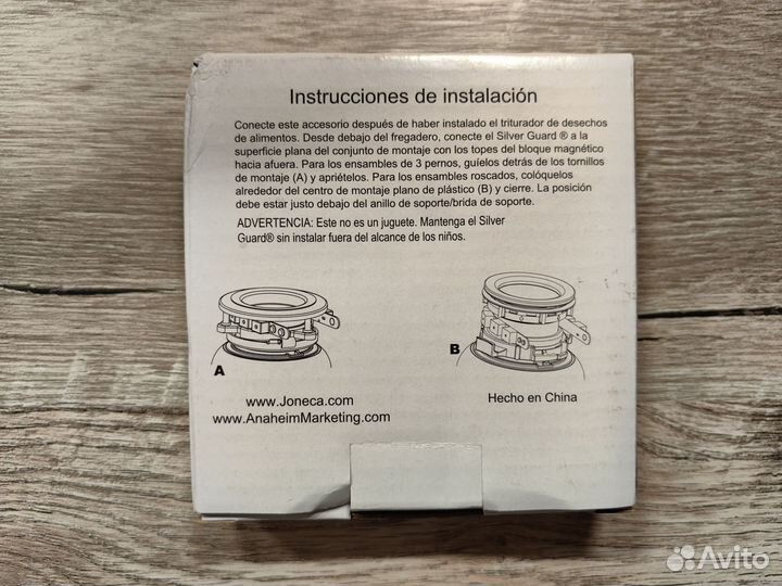 Магнитное кольцо-уловитель SilverGuard