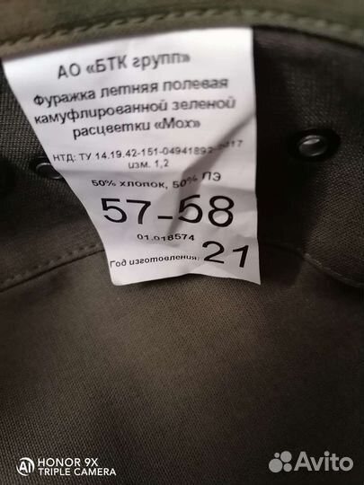 Кепка мужская