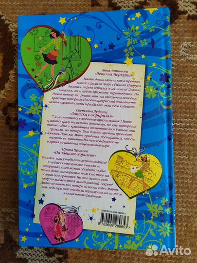 Романы о любви для девочек