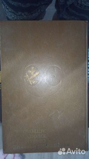 Энциклопедия юного астролого